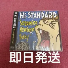 ハイスタのCD Screaming Newborn Baby