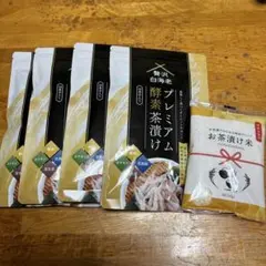 2025年最新】贅沢白海老 プレミアム酵素茶漬け 酵素ダイエットの