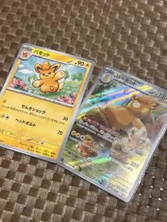 パーモット AR SV1V バイオレットex 085/078