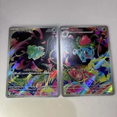 l*n様 フシギダネAR フシギソウAR2枚セット