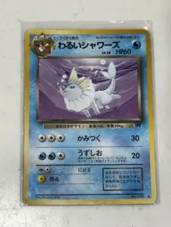 2025年最新】わるいシャワーズの人気アイテム - メルカリ