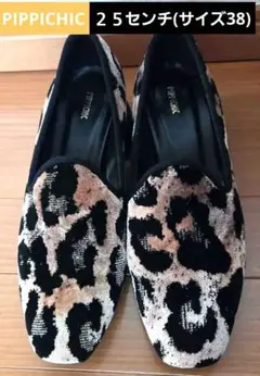 PIPPICHIC　25cm　サイズ38 レオパード スリッポン パンプス