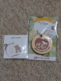 マタニティマーク キーホルダー 2種セット