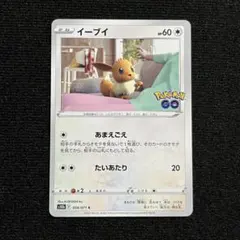 ポケモンカード イーブイ C S10b Pokémon GO 054/071 - メルカリ