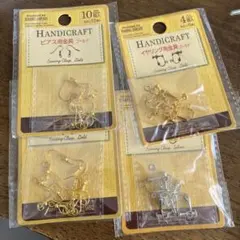 HANDICRAFT イヤリング用金具 ゴールド シルバーセット