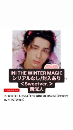 INI THE WINTER MAGIC＜Sweetver.＞西洸人