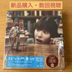 【新品未開封】スピッツアルバム「見っけ」アナログレコード spitz アナログレコード 新品未開封】スピッツアルバム「見っけ