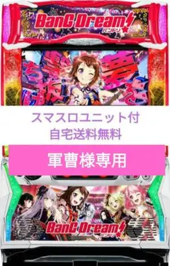 2025年最新】スマスロ実機 バンドリの人気アイテム - メルカリ