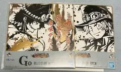色紙　名言色紙　エース　サボ　ワンピース