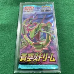 ポケモンカード　絶版　蒼空ストリーム 未開封パックのサムネイル