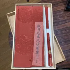 帯揚げ、帯締めセット　草木染