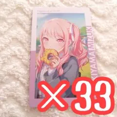 匿名配送】 暁山瑞希 エピカ 28A プロセカ ノーマル 特訓前 33枚