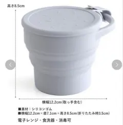 【中古品】ベビー用　蓋付きシリコンおやつカップ(折りたたみ可)のサムネイル