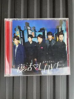 ARASHI 復活LOVE CD+DVD