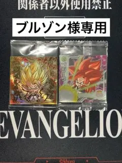 ドラゴンボール　ウエハース　ゴジータ　セット