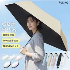 日傘 折りたたみ 傘 軽量 遮光 晴雨兼用 完全遮光 UVカット 遮熱 丈夫