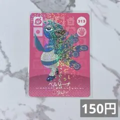 2026年最新】あつ森amiiboカードの人気アイテム - メルカリ