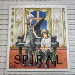 【画集】 水野英多 画集 SPIRAL