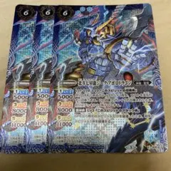 バトスピ 北斗七星龍ジーク・アポロドラゴン 青