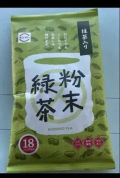 賞味期限が長い　最新在庫　スシロー 抹茶 粉末緑茶 18袋入り　1パックのサムネイル