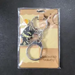 クロネコヤマト キーホルダー 新品未開封品