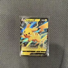 ピカチュウV SN スタートデッキ100 コロコロコミックver. 英語版