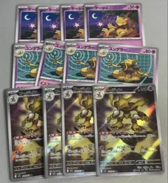フーディン　進化ライン