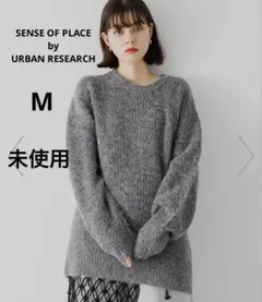 【未使用タグ付き】センスオブプレイス アーバンリサーチ ローゲージニット グレー