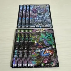 邪幽 ジャヴェール 完璧団長 オーパーツ銃 オーパーツバスター 各4枚 