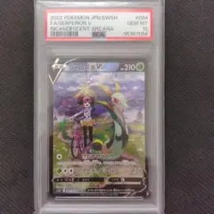 ジャローダV CSR PSA10 PSA10鑑定済〕ジャローダV【CSR】{084/068}