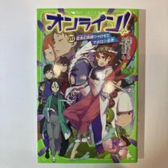 オンライン! 20昆虫幻術師シャロゼとマボロシ世界