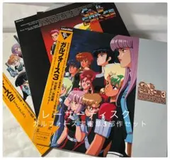 2025年最新】ガルフォースldの人気アイテム - メルカリ