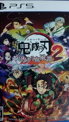 PS5 鬼滅の刃 ヒノカミ 血風譚 2