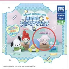 サンリオ きらめきバルーンフィギュア2 ピアノ