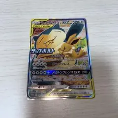 PSA9】イーブイ＆カビゴンGX SA PROMO プロモ 297/SM-P - メルカリ
