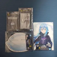 一番くじ 転生したらスライムだった件 E賞 F賞 G賞 転スラ