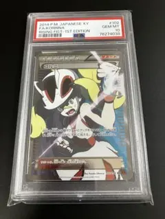 2025年最新】コルニ sr psa10の人気アイテム - メルカリ