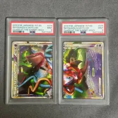 PSA9/10】レックウザ＆デオキシスLEGEND 2枚セット - メルカリ