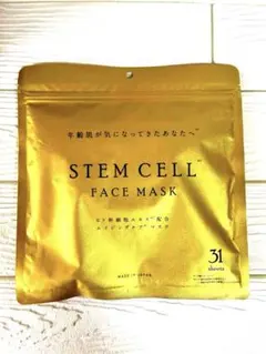 新品未使用✨フェイスパック ステムセル フェイスマスク 31枚入り