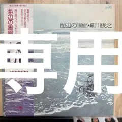 北大路欣也 男の愛を唱う JLP-507　和物 北大路欣也 男の愛を唱う JLP-507 - メルカリ