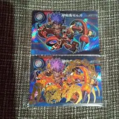 超獣戯牙ガオロードG　第２弾『蛇蝎剛鬼ゼルガ』『蛇蝎剛鬼ゼルガ(アナザー)』