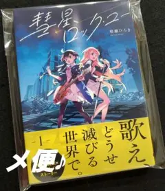 ゼクトバッハ叙事詩 公式ガイドブック CD付属 - メルカリ