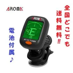 아로마 클립 튜너 배터리 포함