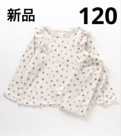 アプレレクール 長袖 ワッフルパジャマ アイボリー 花柄 120cm 新品