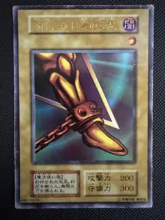 2025年最新】遊戯王 封印されし者の左足の人気アイテム - メルカリ