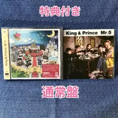 おまけ【特典付き】King＆Prince「Mr.5」　通常盤　ベストアルバム