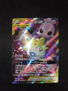トゲピー&ピィ&ププリンgx sr TAG TEAM