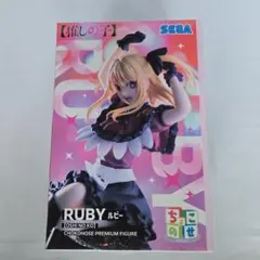 推しの子SEGA ルビー ちょこのせ プレミアムフィギュア