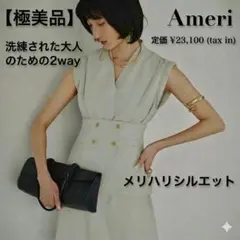 ぷに様 Ameri パワーショルダードレス ロングワンピース S 即日発送
