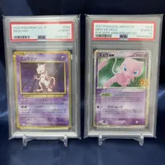 PSA9 ナツメのポリゴン ナツメのルージュラ 2枚セット　まとめ売り　ポケカ PSA9 ナツメのポリゴン ナツメのルージュラ 2枚セット まとめ売り